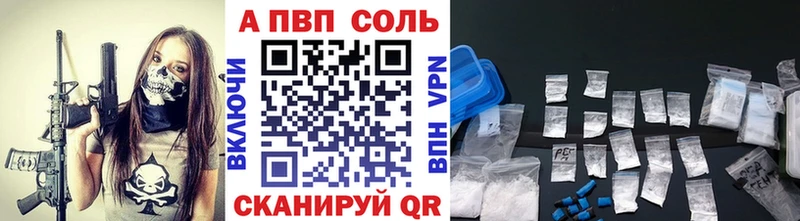 Купить где  Саров  APVP VHQ 
