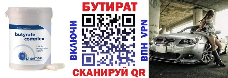 Купить где  Саров  БУТИРАТ GHB 