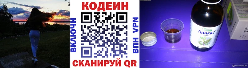 Кодеиновый сироп Lean Purple Drank  Купить где  Саров 