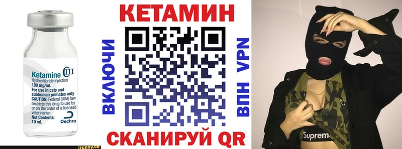 Кетамин VHQ Купить где Саров