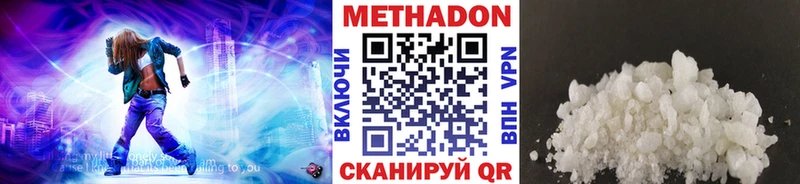 Купить  Саров  МЕТАДОН methadone 